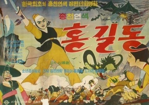 ベルリンで韓国アニメーション上映会･･･『ホン・ギルドン』など7作品