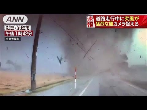 「日本で竜巻？」滋賀で竜巻発生、85棟が被害(海外の反応)