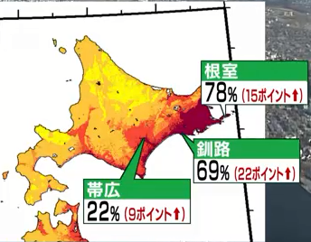 北海道南東部で大地震のリスク上昇（海外の反応）