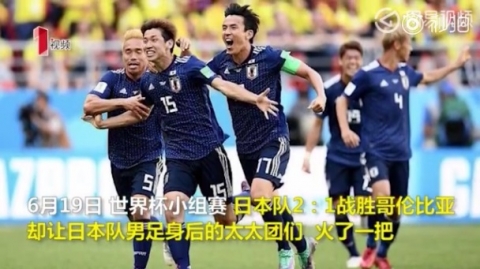 中国人「サッカー日本代表選手の奥さんは美人ぞろいだ！」　中国の反応