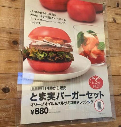 韓国人「日本で議論されているハンバーガー」