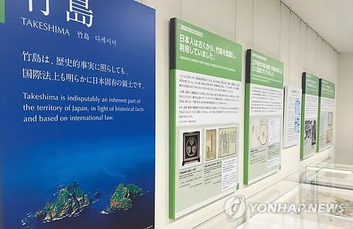 【竹島】 韓国人「歴史的な証拠があるのに、なぜ言い張るんだろうなあいつら」　日本、独島挑発館を韓国文化院の近くに移す…韓流ファン圧迫？