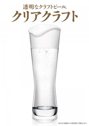 韓国人「日本は透明ビールも出していますね」