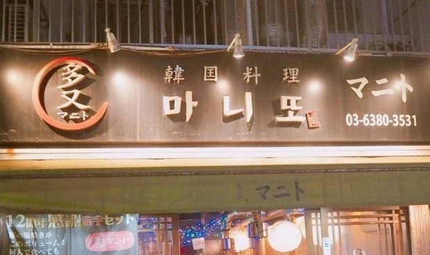 韓国人「本場韓国を上回るほどコスパのいい日本の韓国料理店をご覧ください」