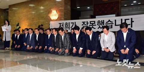 【韓国統一地方選】 「私たちが間違っていました」～選挙惨敗で自由韓国党議員らが土下座