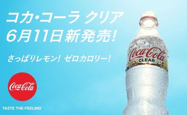 韓国人「日本で発売されるという不思議なコーラを見てみよう」
