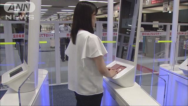 成田空港に「顔認証」入国ゲート導入（海外の反応）