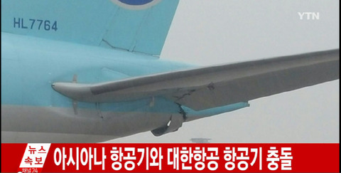 金浦空港の誘導路で大韓航空機とアシアナ航空機が接触