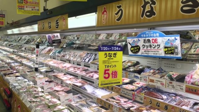 日本のスーパーで絶滅危惧種のウナギ2.5t廃棄（海外の反応）