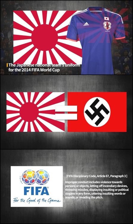 【韓国】「ワールドカップを契機に戦犯旗の使用は中止されるべき」＝徐敬徳教授が映像配信
