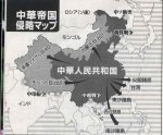 中国人「なぜ日本人は中国をそこまで憎むのか？憎んでるから侵略してくるのか？」