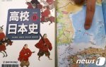 韓国人「日本、また教科書に『竹島は日本固有の領土』と記載してしまう…」