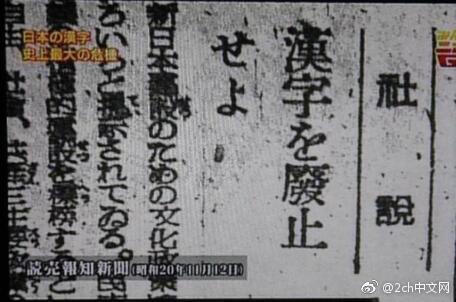 中国人「もし日本から漢字をなくしたら、コミュニケーションはとれるのだろうか？」　中国の反応