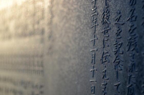 中国人「なぜ韓国人は日本以上に漢字を排除できたのか」　中国の反応