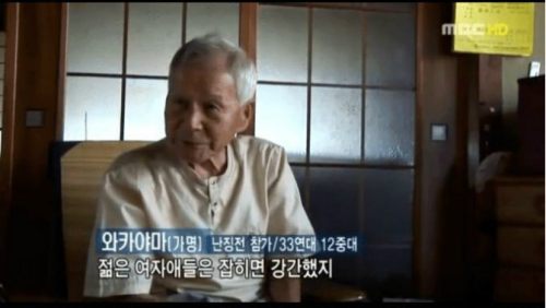 旧日本軍人「強 姦しなかったら、成人男性ではない」　韓国人「ゴミ老人め…」