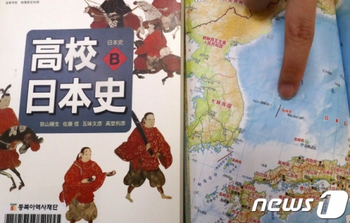 韓国人「日本、また教科書に『竹島は日本固有の領土』と記載してしまう…」