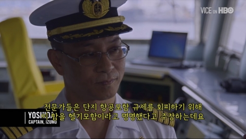 韓国人「日本の航空母艦に対する言い訳」「全部知っていました。チョッパリたちよ…」