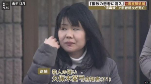 韓国人「日本の看護師、消毒液点滴で患者連続殺害…”20人ぐらいやった”供述」