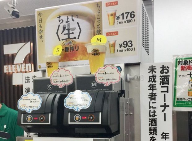 韓国人「日本のコンビニが100円生ビールの販売を開始するぞ！」