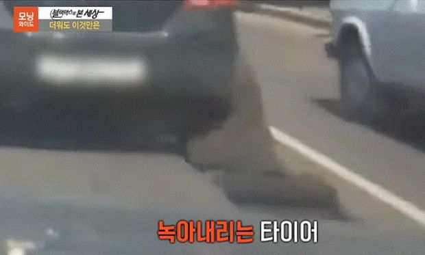 韓国人「どんだけ暑ければ…走行中に溶け出すタイヤ、衝撃映像を見てみよう」