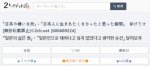 韓国人「日本の嫌いな所、日本人に生まれたくなかったと思う瞬間」