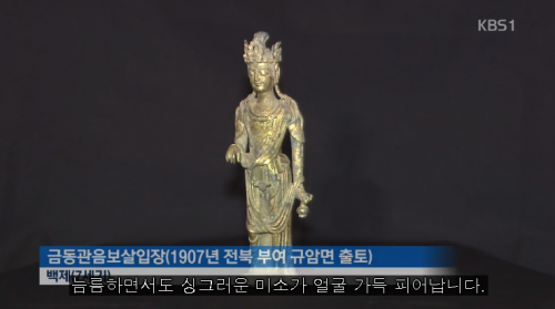 韓国人「『150億要求』日帝時代に持って行った仏像」「盗掘者のクセに…」