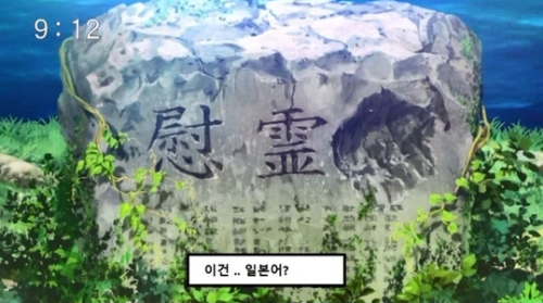 韓国人「最新の日本のアニメで表現された日本軍」