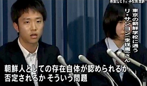 東京朝鮮中高級学校の生徒「日本の社会に貢献したいという意思の芽を日本の人が潰さないでください」　ネット「原因はお前らの悪行」