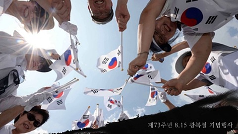 【韓国】 「韓半島統一は人類平和の始まり」～済州国学院、光復節で全国的な行事