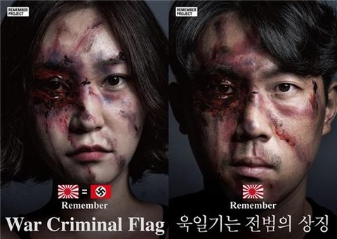 【旭日旗問題】 「旭日旗は戦争犯罪を起こした国を象徴する戦犯旗です」～韓国のデザイナーがポスターを公開（写真）
