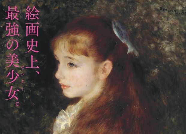 韓国人「1880年に描かれた美少女の肖像画を見てみよう」