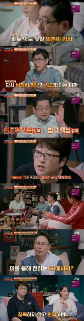【韓国のTV】慰安婦問題を避ける日本、記憶しなければならない韓国