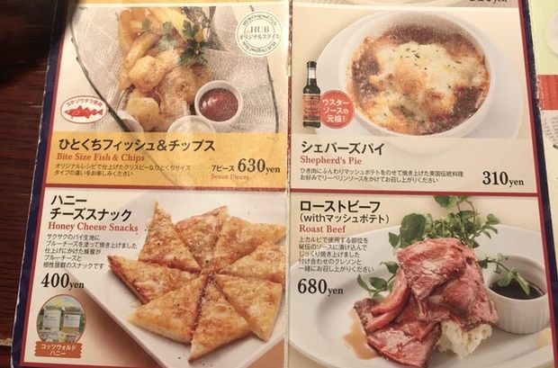 日本の英国風パブで提供される「伝統的な」イギリス料理（海外の反応）