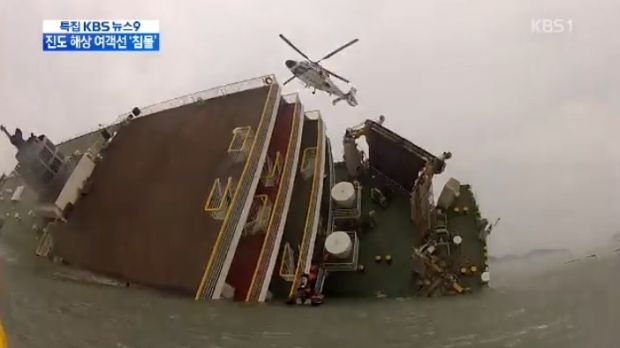 韓国人「セウォル号の沈没原因、最終報告書でついに明らかにｗｗｗｗｗ」