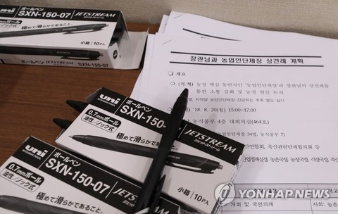 韓国政府で日本戦犯企業の三菱の系列の三菱鉛筆のボールペンを使用