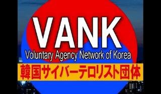【VANK】 グーグル・ジャパン「バンクは韓国のサイバーテロリスト団体」、大統領を戯画化して韓国史を歪曲