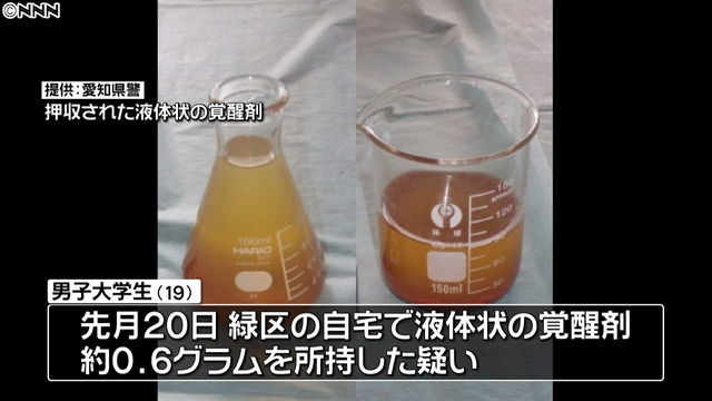 爆弾と3Dプリンター銃で逮捕された名古屋の大学生が覚せい剤も自作か（海外の反応）