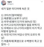 韓国人「日本のメディアに騙された」