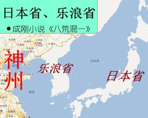 中国人「日本と開戦してから日本省設立までの流れ」