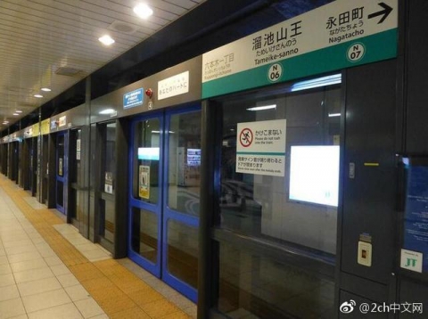中国人「東京の地下鉄の駅のレベルが上がり、以前より飛び込み自殺が困難に」　中国の反応