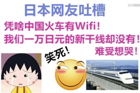 中国人「ジャップの新幹線は1万円も払ってWi-Fiもないのか？中国は数百円の寝台列車にすらWi-Fiあるぞ」　中国の反応