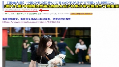 中国人「中国のその辺歩いてる女の子がガチで可愛いと日本で話題に」　中国の反応