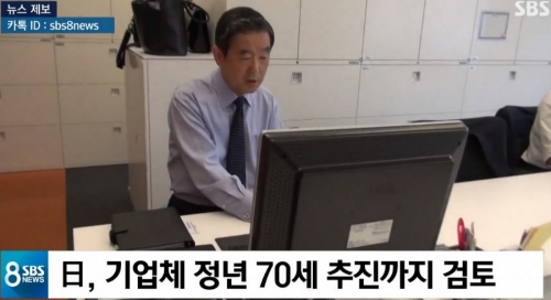 韓国人「日本の定年70歳検討…韓国の高齢化速度は世界最高速だし真似しそう…ブルブル」