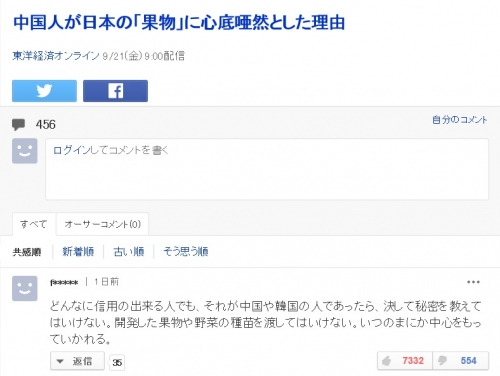 韓国人「日本スゴイDeath」「日増しに酷くなる精神病の症状」　（ヤフージャパン）中国人が日本の「果物」に驚いた理由