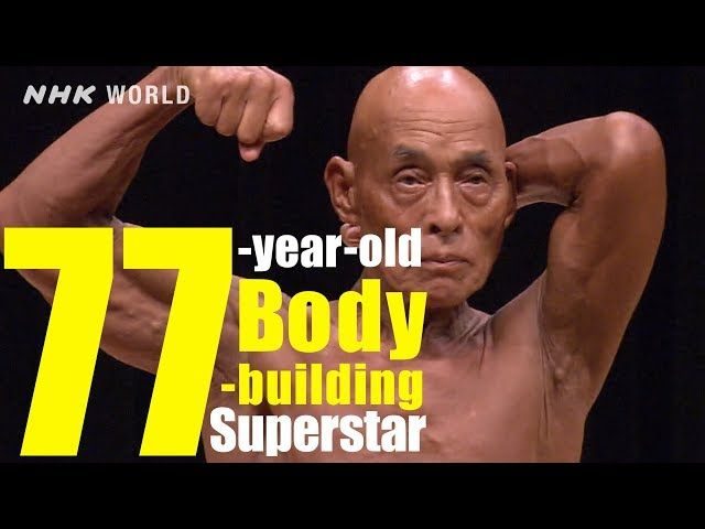 77歳の日本の筋肉ムキムキお爺さん（海外の反応）
