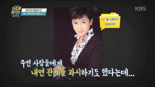 韓国人「1998年に中国で起きた人気女子アナ失踪事件がおぞましすぎる件」