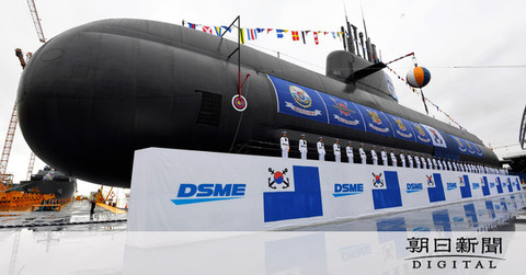 【韓国】 念頭にあるのは北朝鮮？日本？～韓国海軍初の３千トン級潜水艦「島山安昌浩」進水式
