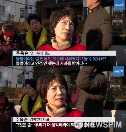 【韓国】 「挺身隊対策協議会は従北左派。利敵活動に慰安婦を利用」配布物で名誉毀損～「ママ部隊」代表、2審も有罪