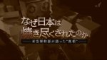 韓国人「特異な日本のドキュメンタリースペシャル」「普段通りですが？」