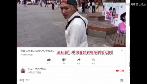 日本人Youtuber「中国にも美人は多いんやなあ？」　中国の反応